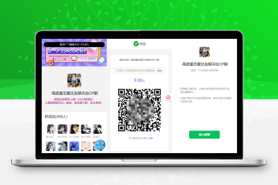 最新付费进群系统源码 V4.1全开源版本源码 附教程
