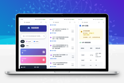 精美UI的单页网盘资源分享搜索页面 短剧搜索 自适应页面