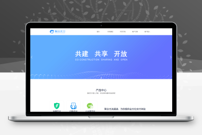 开源的聚合支付系统源码/易支付系统 /三方支付系统